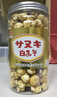 白みそポップコーン.jpg