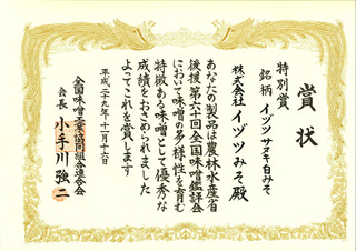 表彰状.jpg